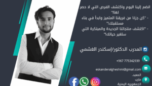 المهتم هو الناجح 9