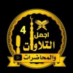 قران كريم 9