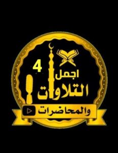 قران كريم 9
