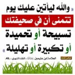 ولتكن منكم أمة يدعون إلى الخير