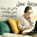 فرصة عمل ذهبية 5