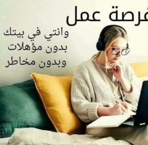 فرصة عمل ذهبية 5