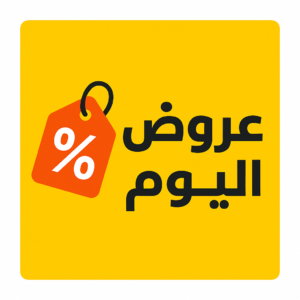 عروض اليوم 1