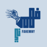 فهمني 1