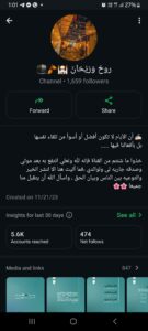 روح وريحان  2