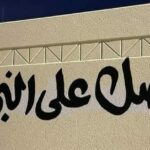 جروب ديني 3