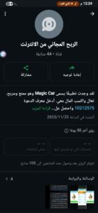 العاب الربح من الانترنت فودافون كاش 1