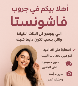 فاشونستا 2