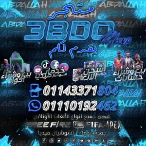 مصر 162