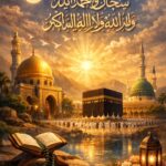 اتقي الله ان الله قادر علي كل شيئ 1