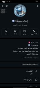 إنشاء جيميلات