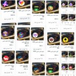 شغل برامج دردشه صوتيه الشرق الاوسط 2