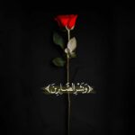 طمأنيـنة 1