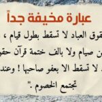 الطريق الى الجنه 6
