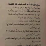 الطريق الي الجنه 4