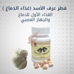 صحتك بين يديك 3