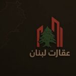 بيروت 2