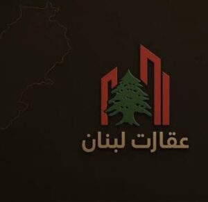 بيروت 2
