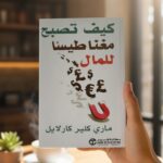 اغتنام الفرص المجموعة المختصة بـ الآن