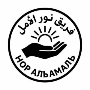 Noor Al Amal Charitable Foundation 1