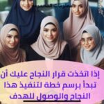 طريق النجاح 8