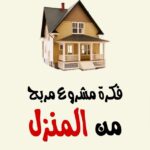 عمل بذكاء 3