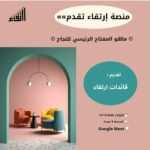 السفراء 2