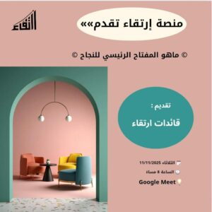 السفراء 2