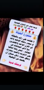 العمل من الجوال مع رائده الأعمال مسعد سالم صلاح 8