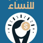 اليمن 139