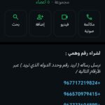 بيع أرقام وهمية بسعر الذي تحدده انت 1