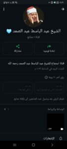 الشيخ عبد الباسط عبد الصمد 1