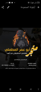 متجر أبو عمر المطملي للشحن الإلكتروني 1