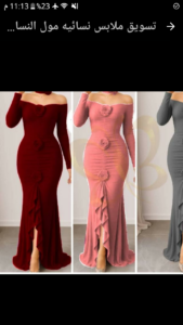 تسويق ملابس نسائيه مول النساء فقط 1