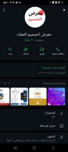قروب معرض التصميم الجرافيك 1