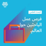 الجاذبية الفائقه للتوظيف 2