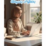 مشروعك من بيتك 28