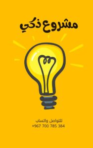 مشروعك معنا 1