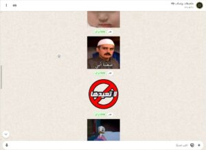 ملصقات وتساب vip 1