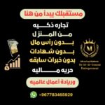 فرص عمل من المنزل 2