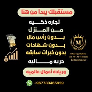 فرص عمل من المنزل 2