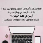 تكوين و مهن اونلاين معتمدة 4