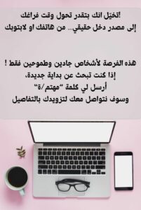 تكوين و مهن اونلاين معتمدة 4