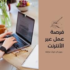 العمل في التجارة الالكترونية 24