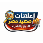 إعلانات صعيد مصر للبيع والشراء 1