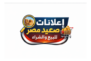 إعلانات صعيد مصر للبيع والشراء 1