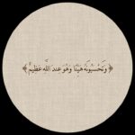 AYATIآياتي