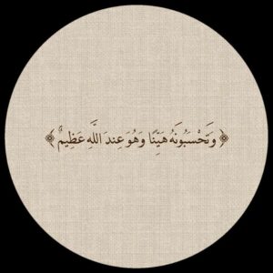 AYATIآياتي