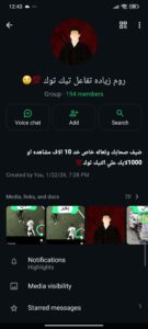 جروب بزيادة متابعين ولايكات تيك توك مجانا 1