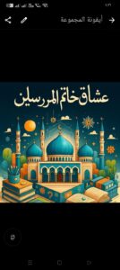 القرأن ربيع قلوبنا 1